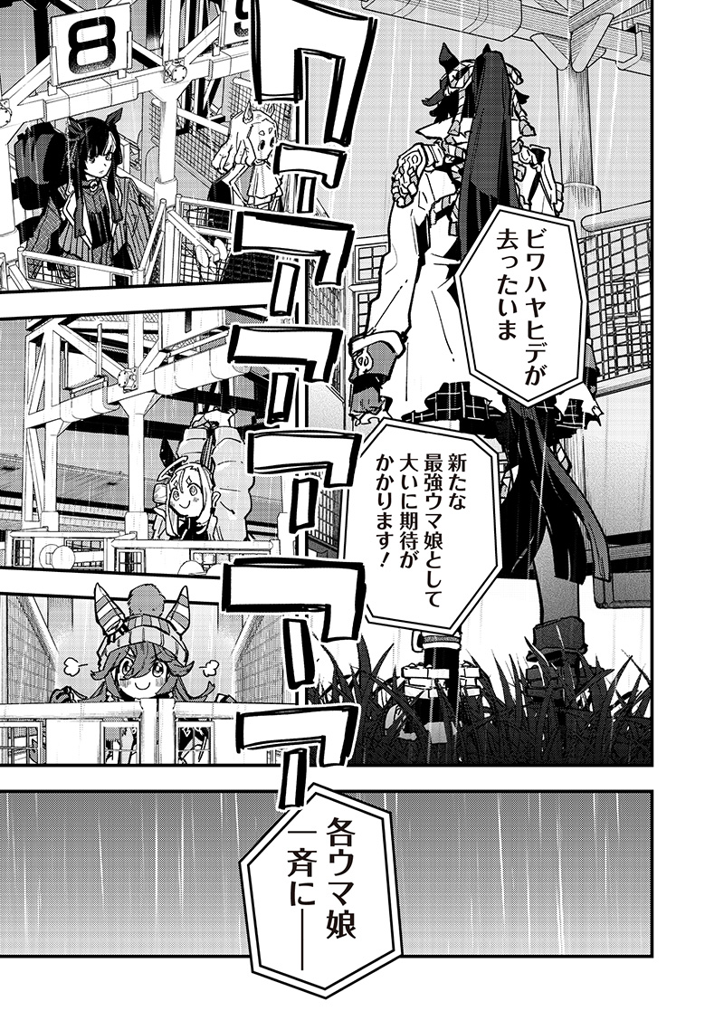 UMA MUSUME PRETTY DERBY: STAR BLOSSOM Chapter 44 - Page 7