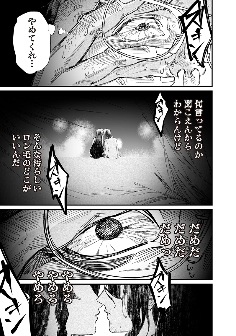 MARIA NO DANZAI - raw - Chapter 47 - https://jpdd.alammanga.com/JPDD/59212305/5kpndsqibsr.jpg