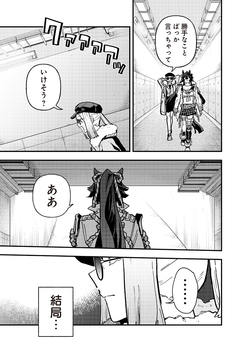 UMA MUSUME PRETTY DERBY: STAR BLOSSOM Chapter 44 - Page 5