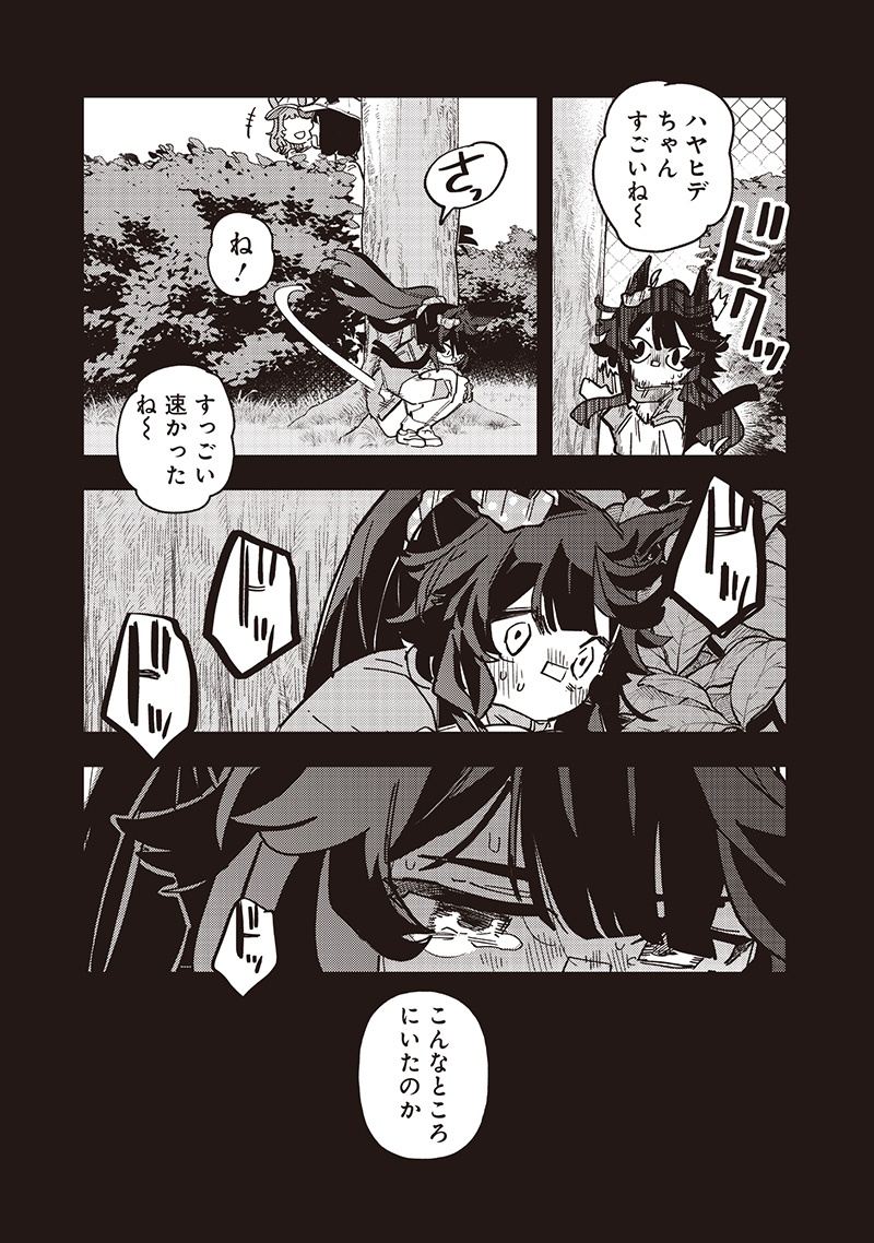 UMA MUSUME PRETTY DERBY: STAR BLOSSOM Chapter 44 - Page 11