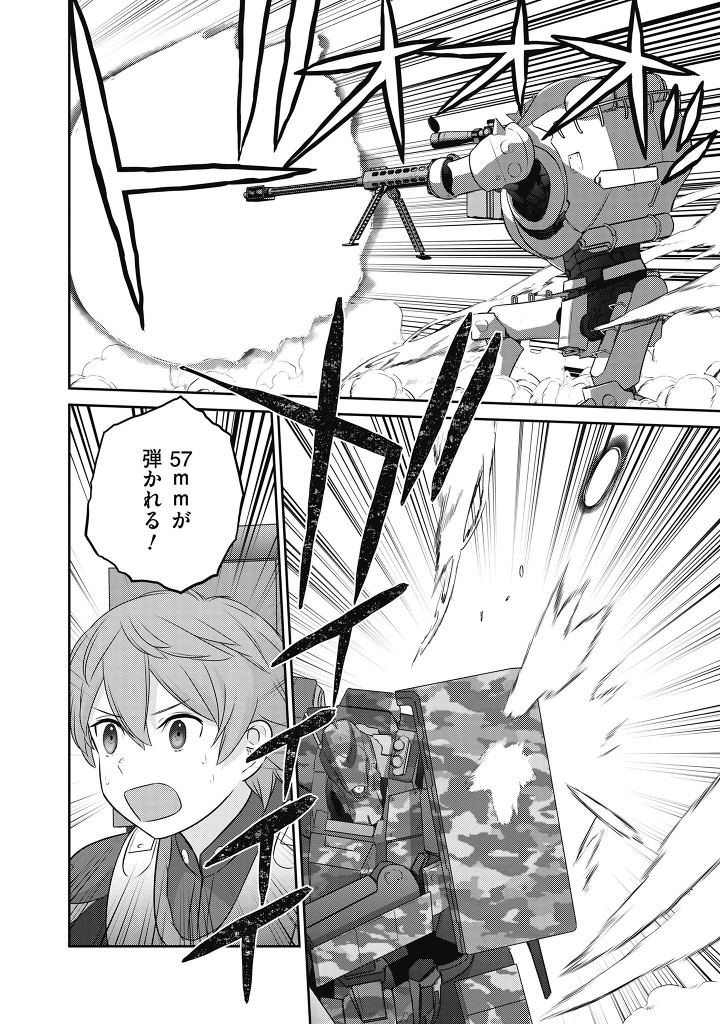 SHUUMATSU NO MAJO TO NINGYOU Chapter 18 - Page 30