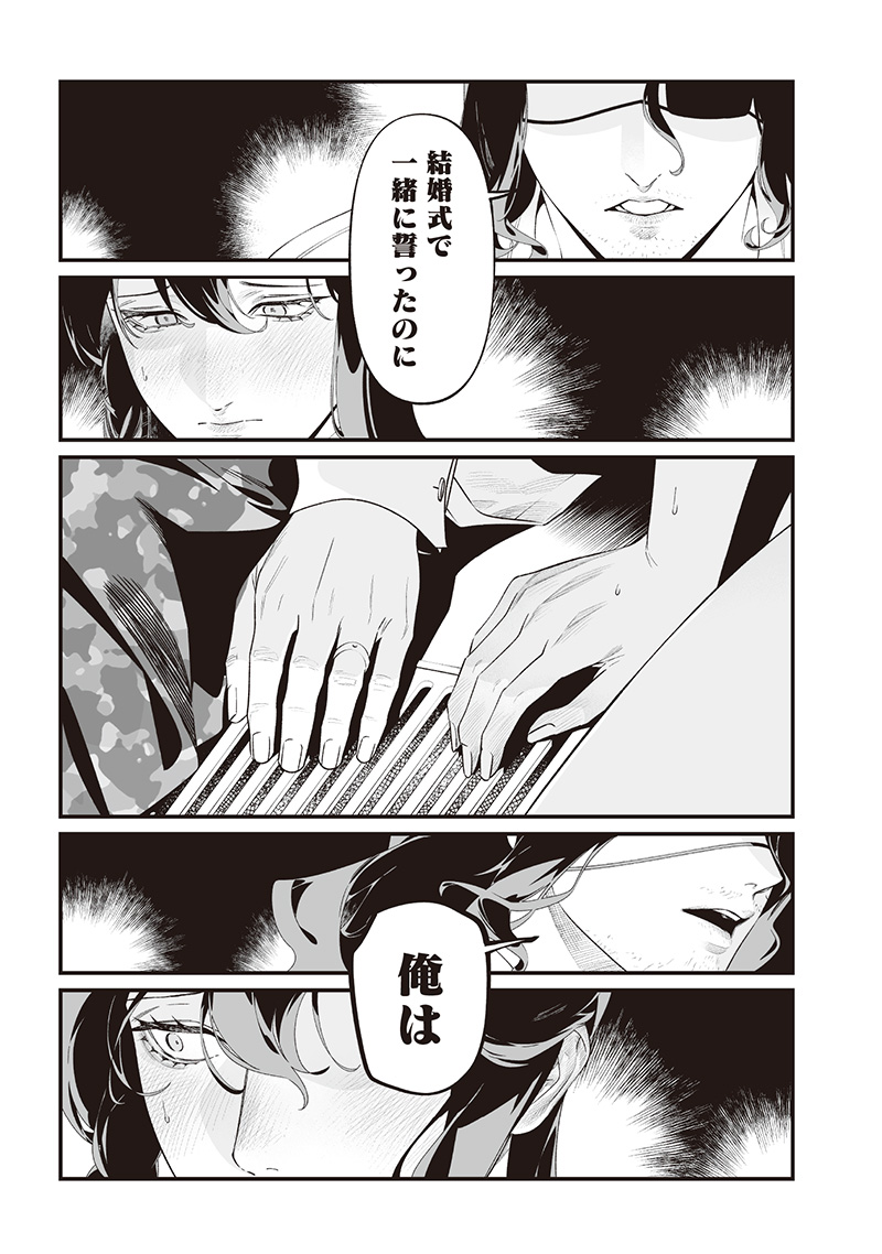 MARIA NO DANZAI - raw - Chapter 47 - https://jpdd.alammanga.com/JPDD/59212305/i4o5futzbel.jpg