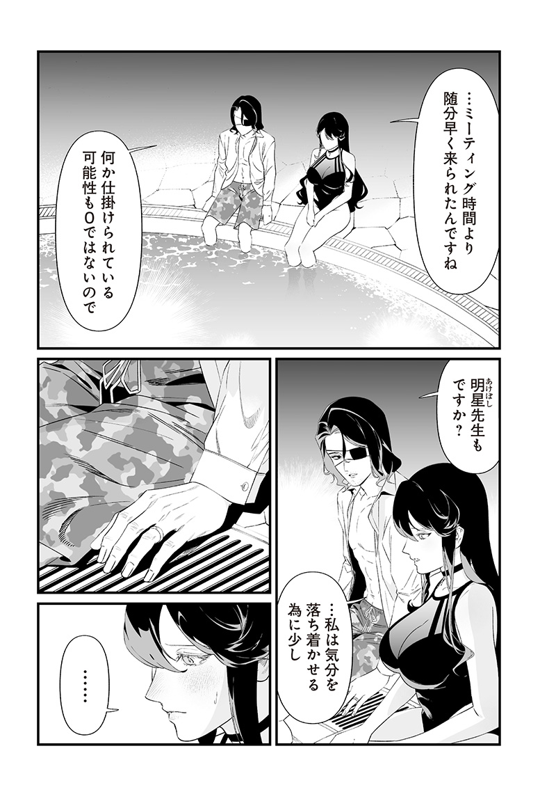 MARIA NO DANZAI - raw - Chapter 47 - https://jpdd.alammanga.com/JPDD/59212305/oclgn0vpdep.jpg