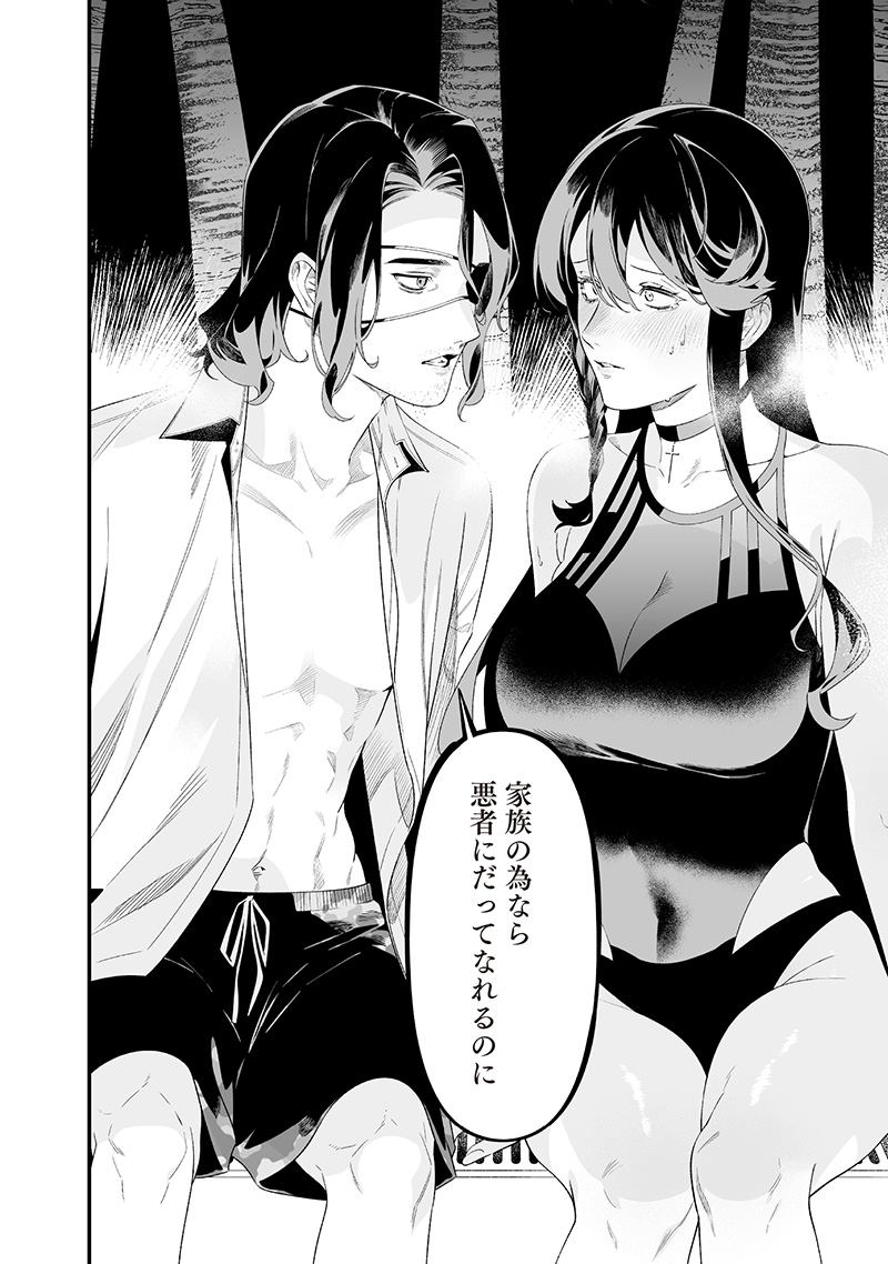 MARIA NO DANZAI - raw - Chapter 47 - https://jpdd.alammanga.com/JPDD/59212305/ptwyadilam0.jpg
