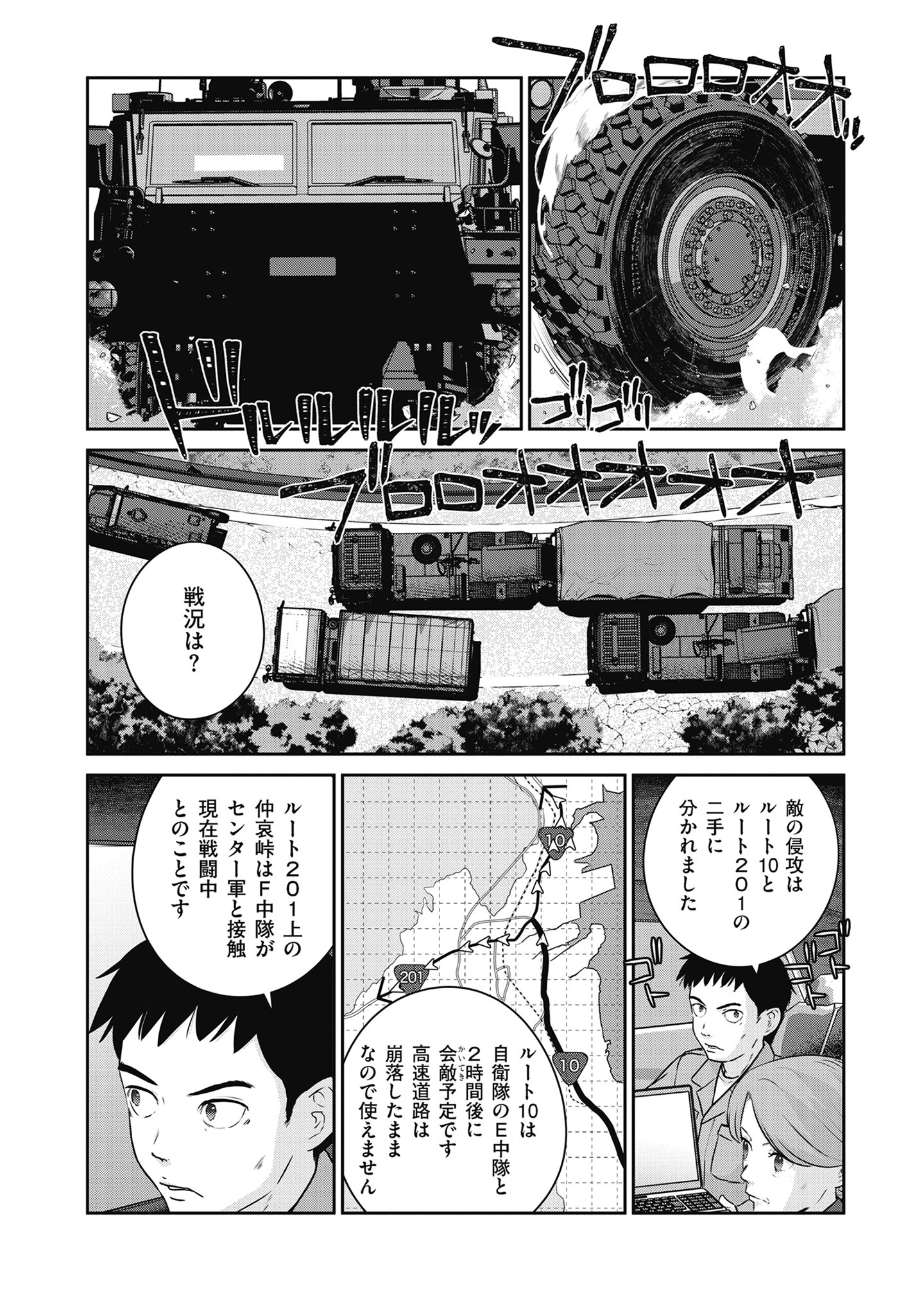 SHUUMATSU NO MAJO TO NINGYOU Chapter 18 - Page 18