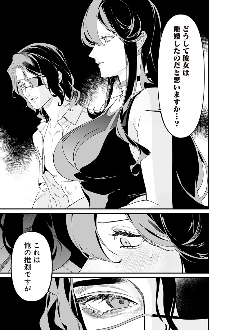 MARIA NO DANZAI - raw - Chapter 47 - https://jpdd.alammanga.com/JPDD/59212305/r5lbu442ioh.jpg