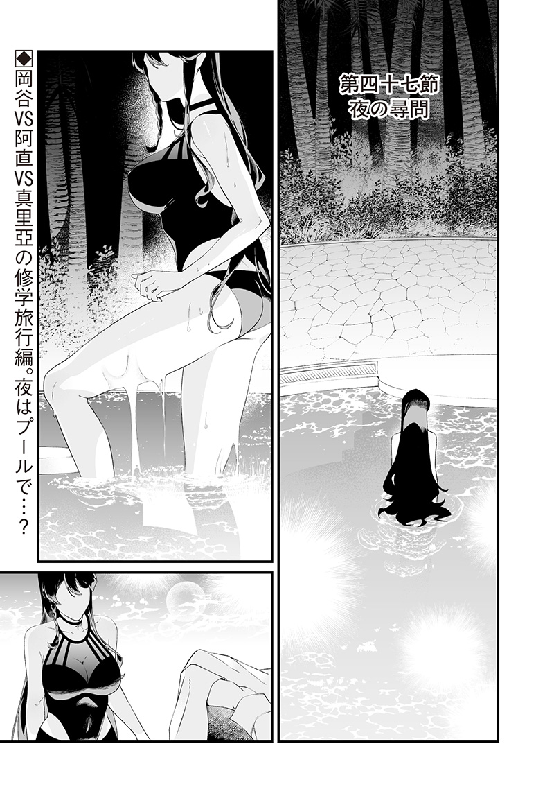 MARIA NO DANZAI - raw - Chapter 47 - https://jpdd.alammanga.com/JPDD/59212305/rig5d2k1bmu.jpg