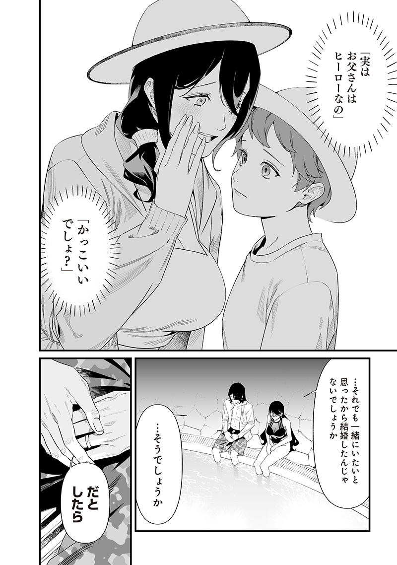 MARIA NO DANZAI - raw - Chapter 47 - https://jpdd.alammanga.com/JPDD/59212305/tfzmojrw3nh.jpg