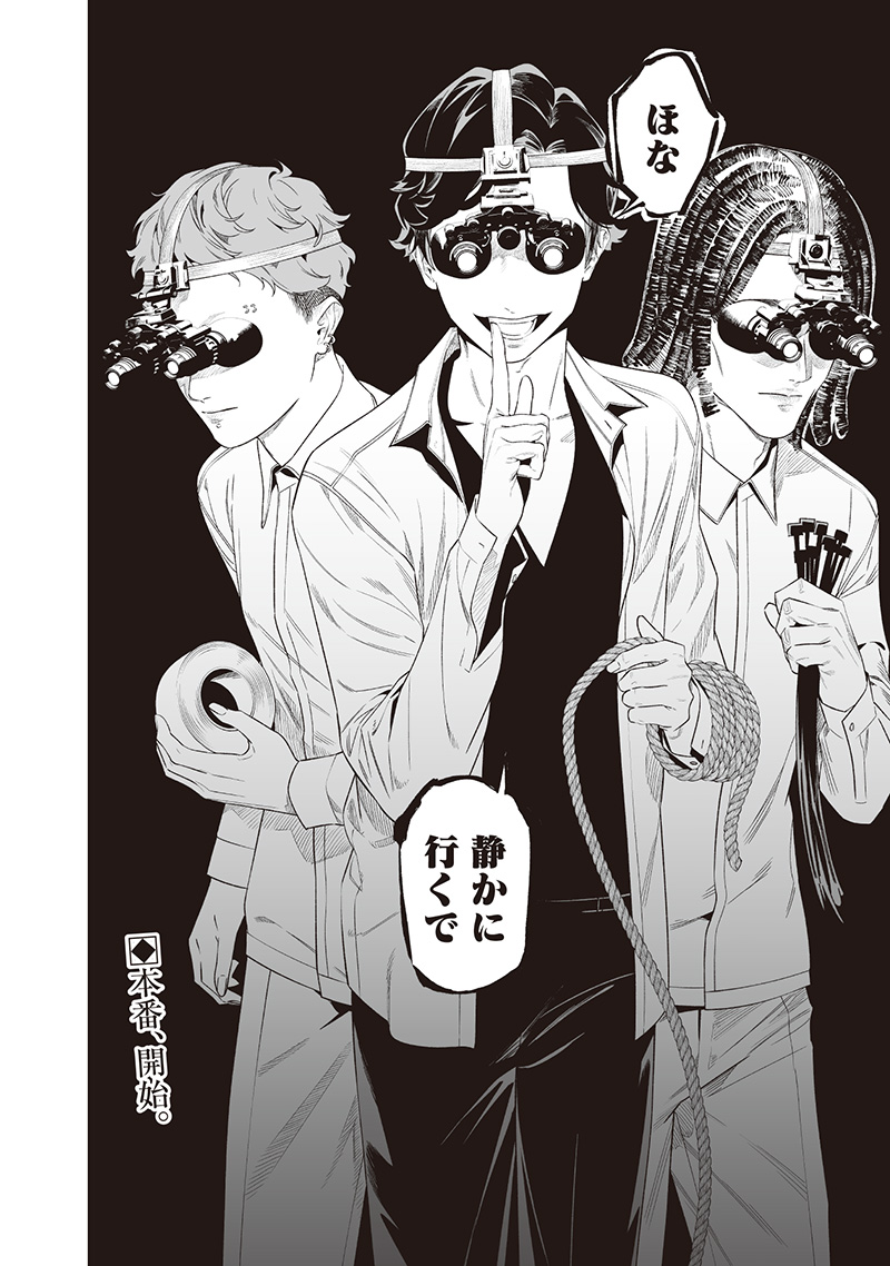 MARIA NO DANZAI - raw - Chapter 47 - https://jpdd.alammanga.com/JPDD/59212305/tu3jykdeccm.jpg