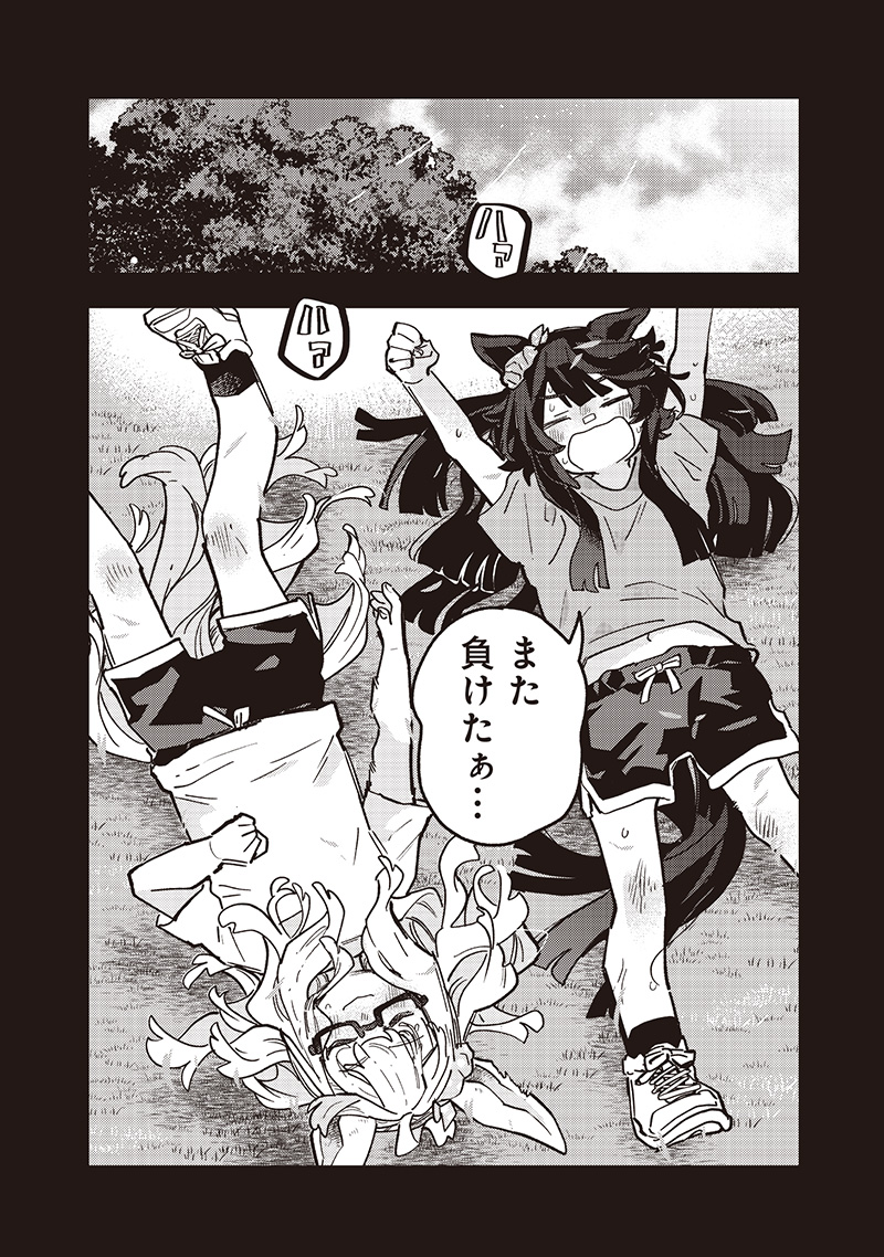 UMA MUSUME PRETTY DERBY: STAR BLOSSOM Chapter 44 - Page 14