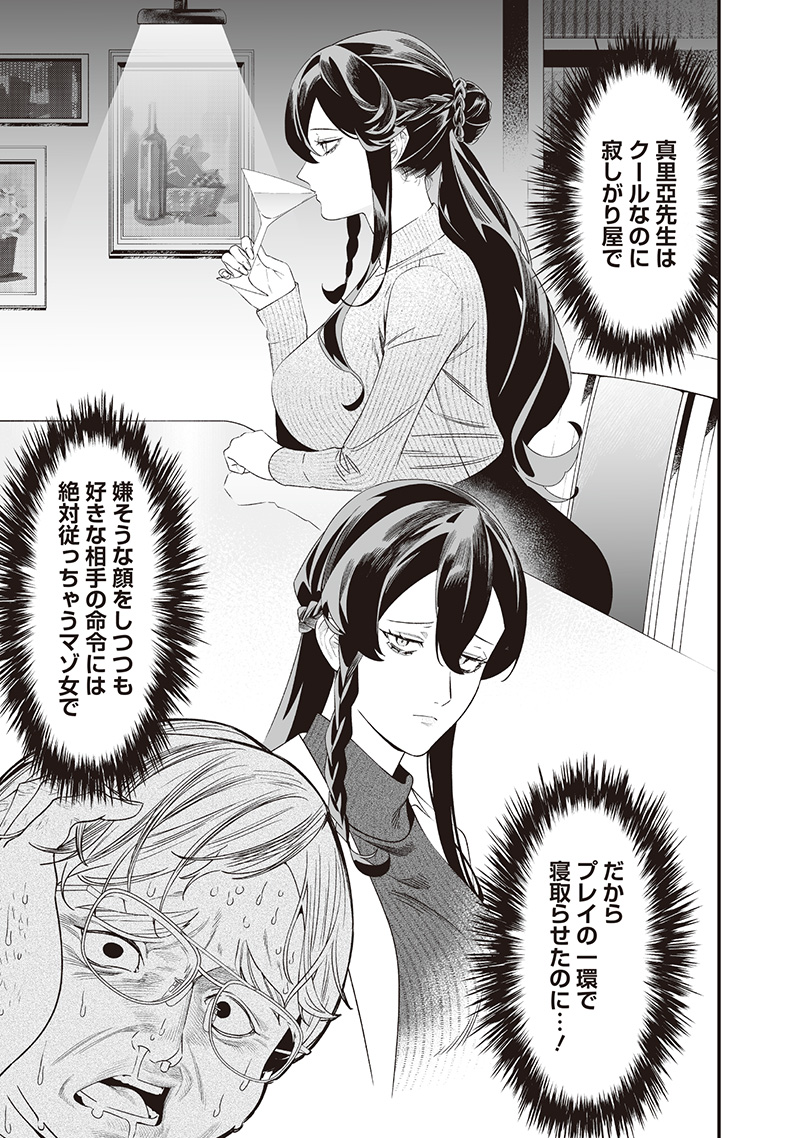 MARIA NO DANZAI - raw - Chapter 47 - https://jpdd.alammanga.com/JPDD/59212305/wdob2efkxjz.jpg