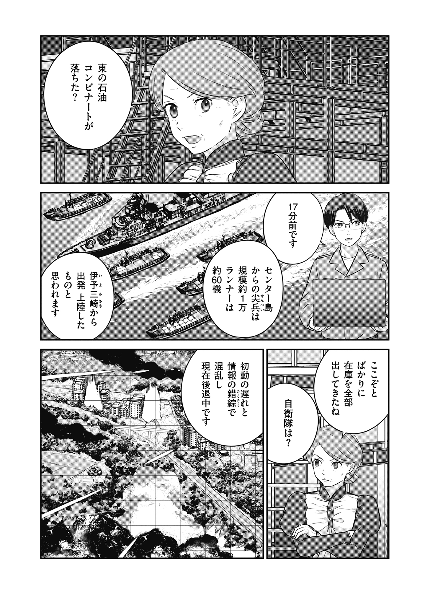 SHUUMATSU NO MAJO TO NINGYOU Chapter 18 - Page 6