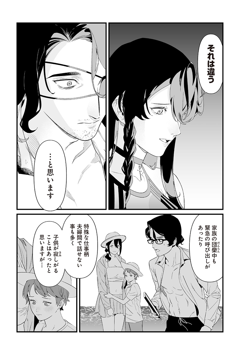 MARIA NO DANZAI - raw - Chapter 47 - https://jpdd.alammanga.com/JPDD/59212305/zd253qll3x3.jpg