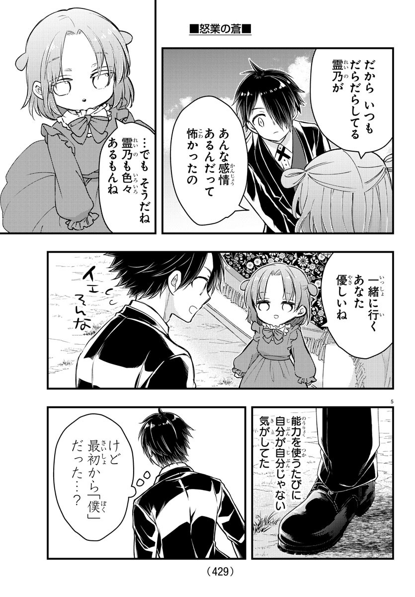 DOGOU NO BLUE Chapter 30 - Page 5