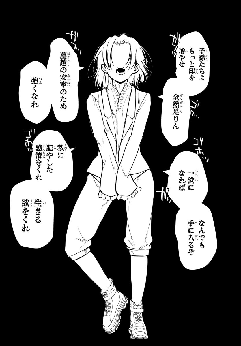 DOGOU NO BLUE Chapter 30 - Page 8