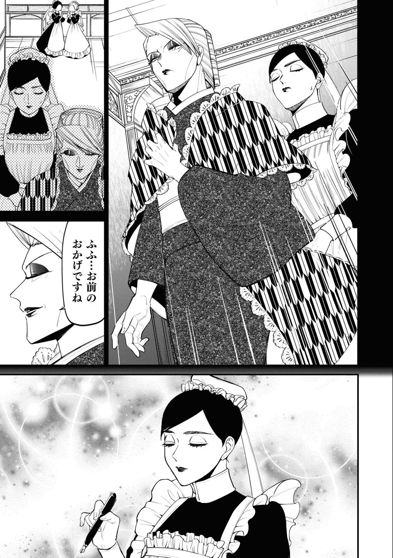 IBITTE KONAI GIBO TO GISHI Chapter 12.1 - Page 11