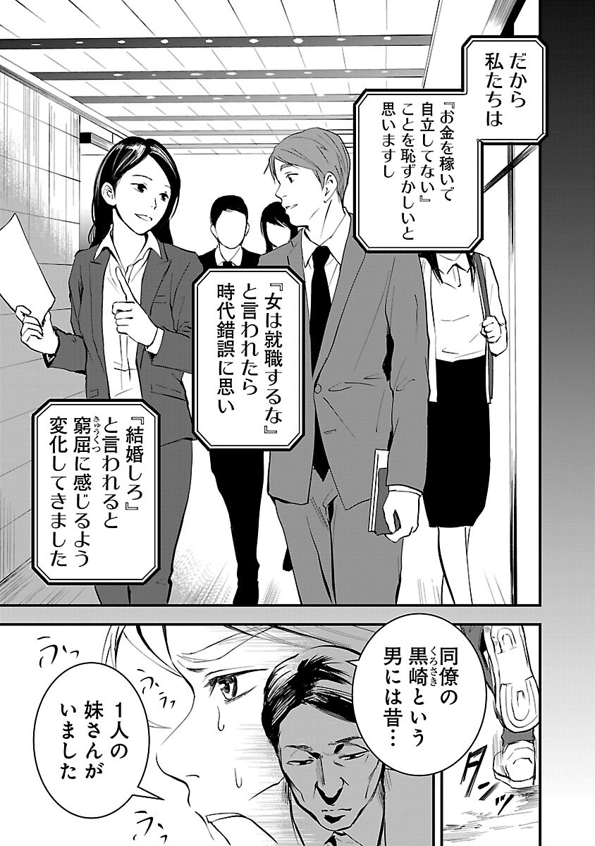 ADULTS CAN'T STOP BULLYING Chapter 17 - Page 15