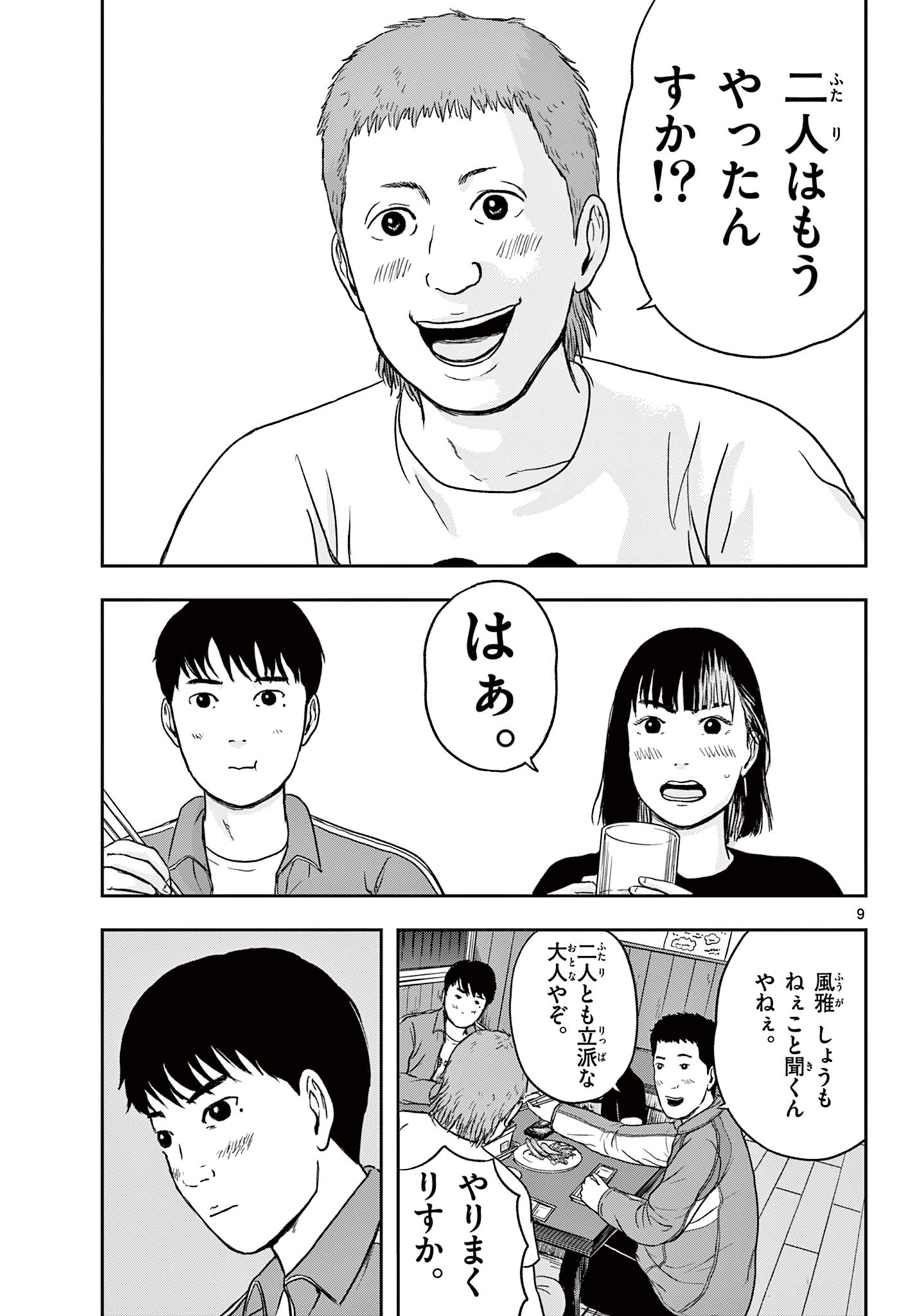 9.jpg