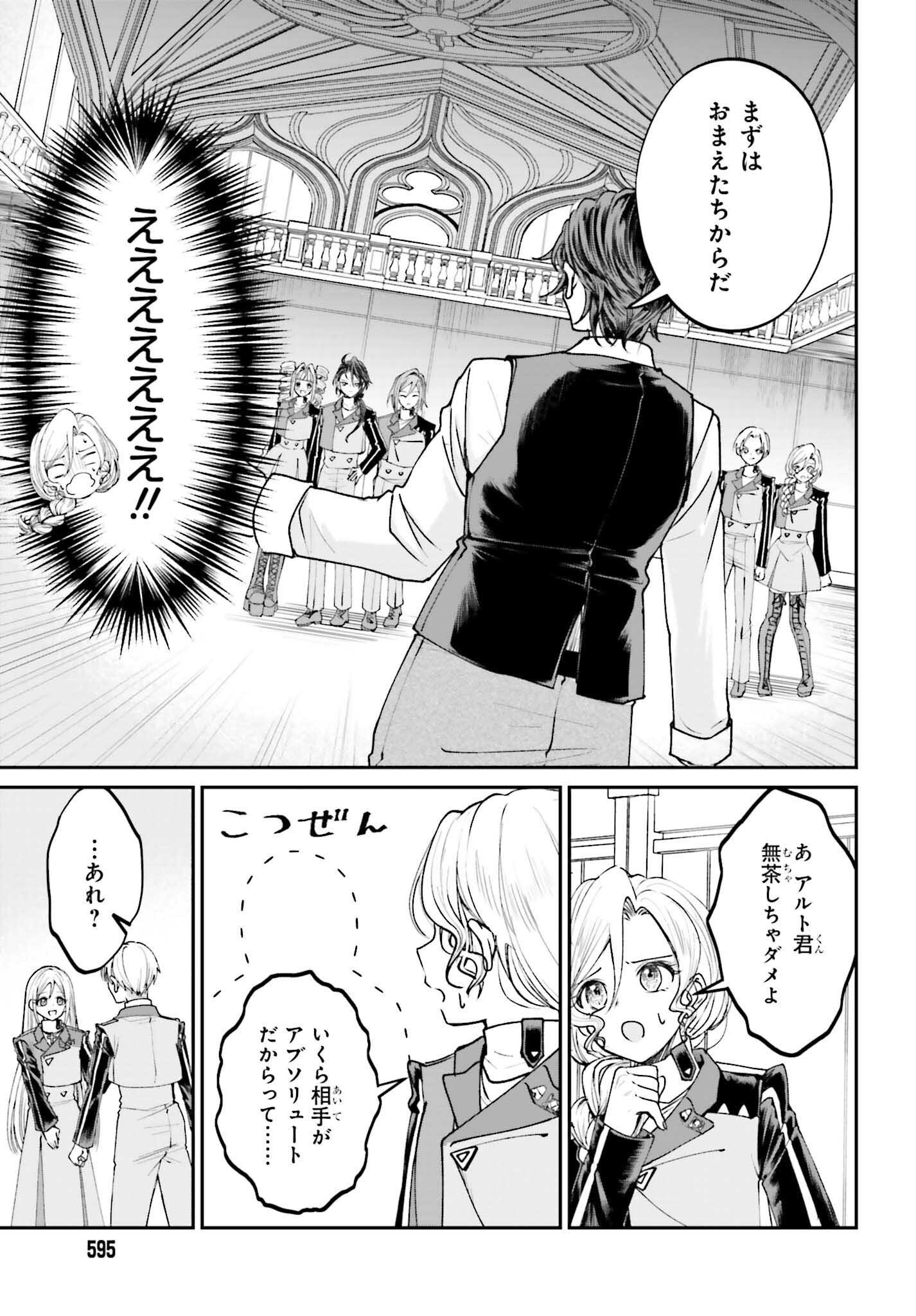 AKUYAKU KIZOKU TO SHITE HITSUYOU NA SORE Chapter 13 - Page 11