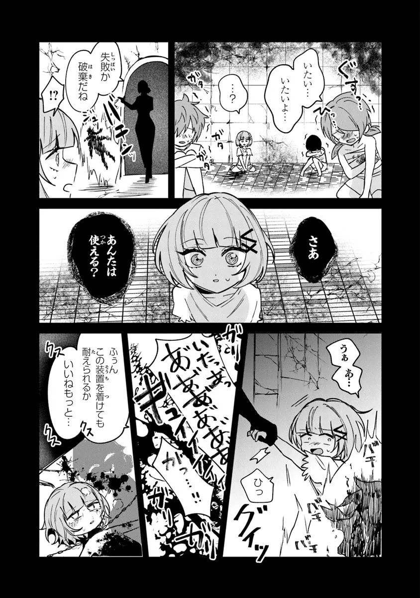 AKUYAKU ONZOUSHI NO KANCHIGAI SEIJA SEIKATSU - NIDOME NO JINSEI WA YARITAI HOUDAI SHITAI DAKE NA NO NI Chapter 21 - Page 13