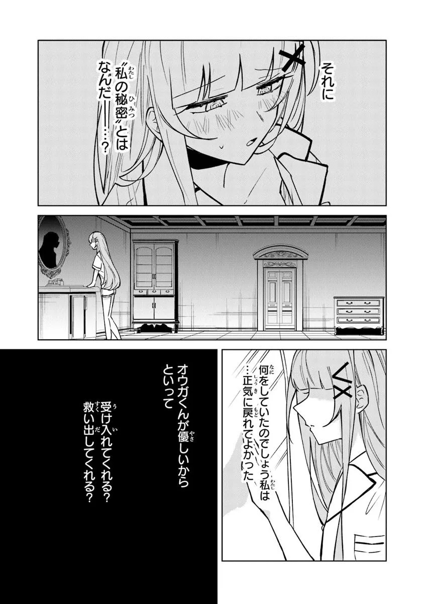 AKUYAKU ONZOUSHI NO KANCHIGAI SEIJA SEIKATSU - NIDOME NO JINSEI WA YARITAI HOUDAI SHITAI DAKE NA NO NI Chapter 21 - Page 11