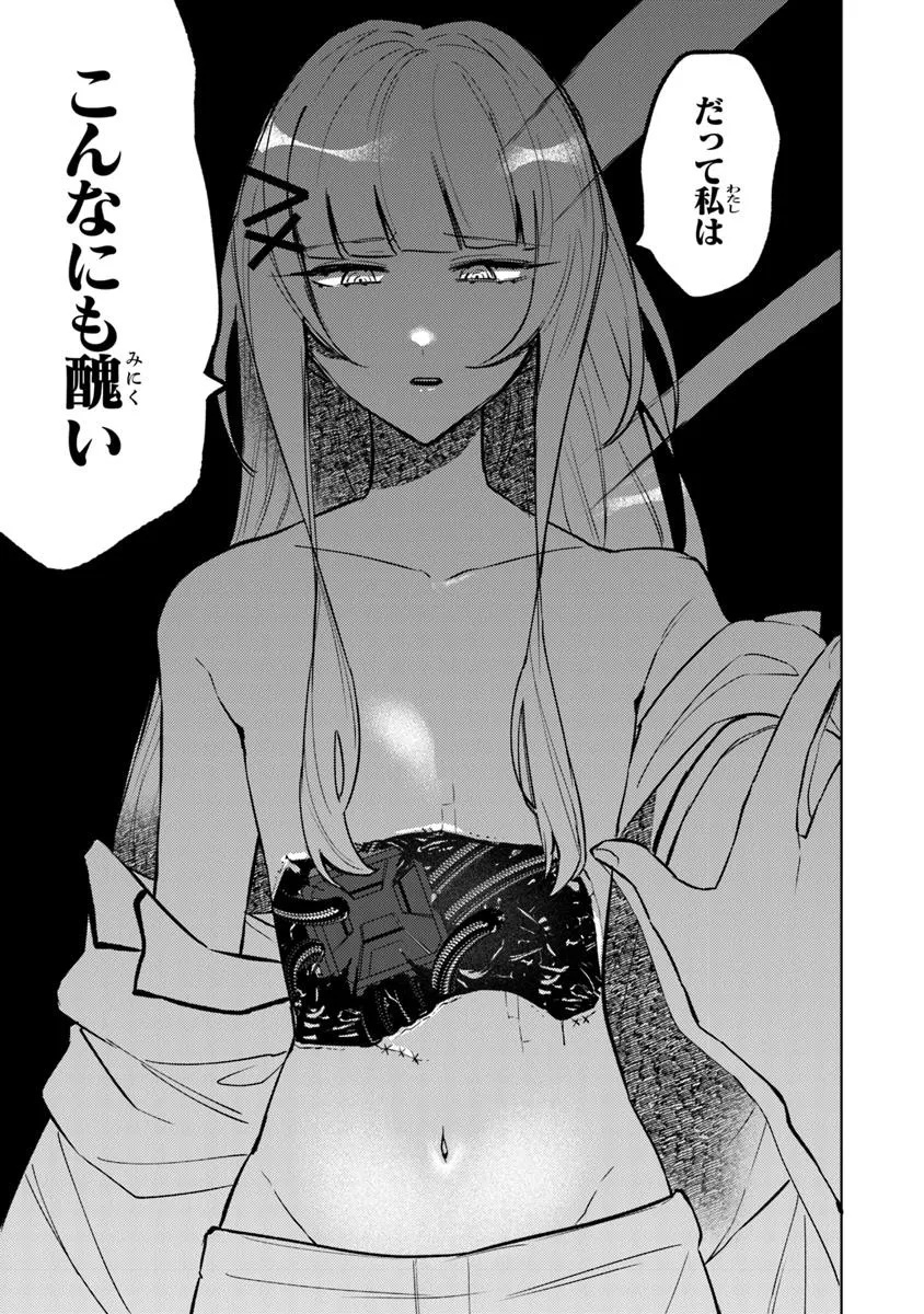 AKUYAKU ONZOUSHI NO KANCHIGAI SEIJA SEIKATSU - NIDOME NO JINSEI WA YARITAI HOUDAI SHITAI DAKE NA NO NI Chapter 21 - Page 15