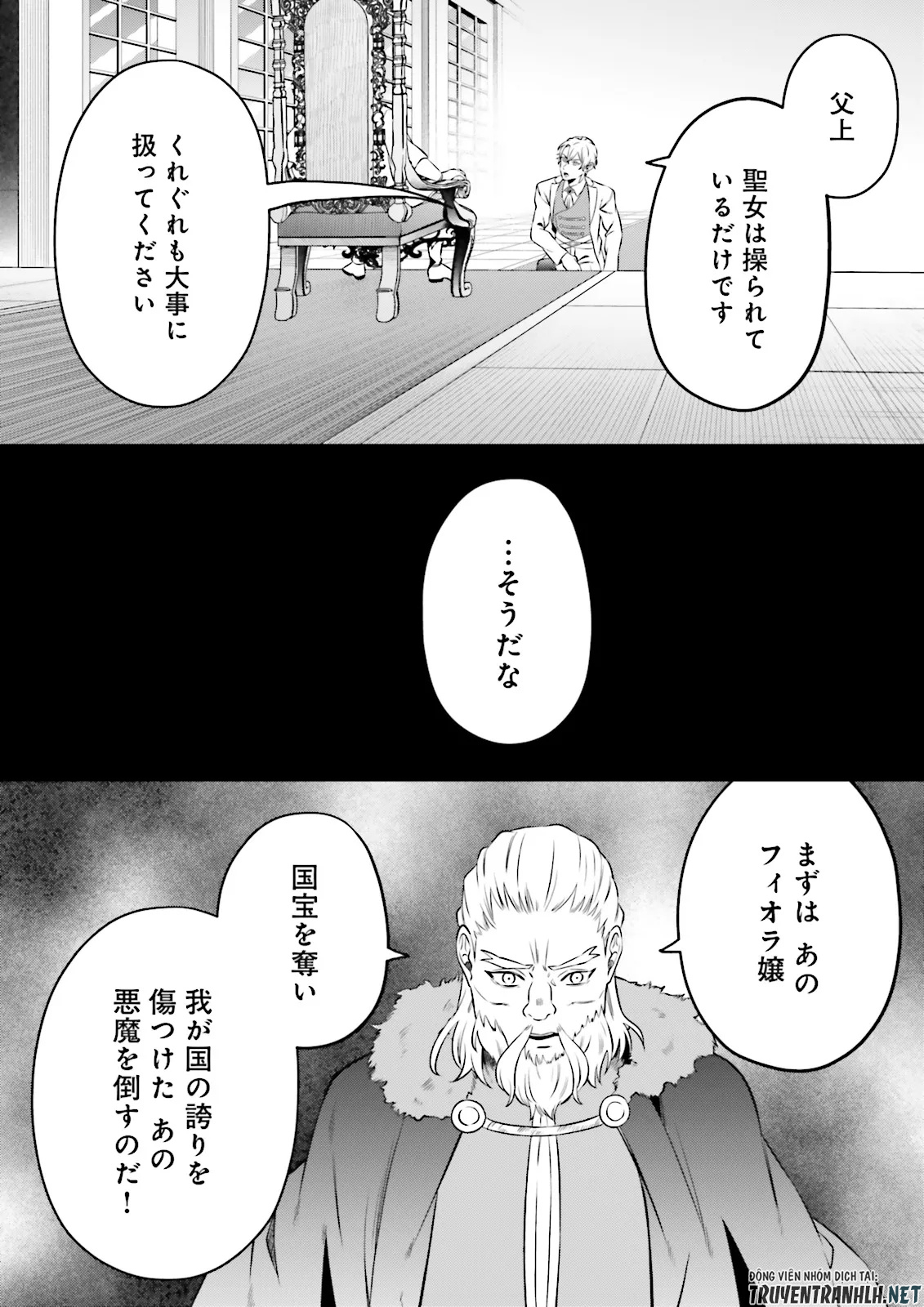 AKUYAKU REIJOU, JUU KAI SHINDARA NANKA KOWARETA. Chapter 22 - Page 4