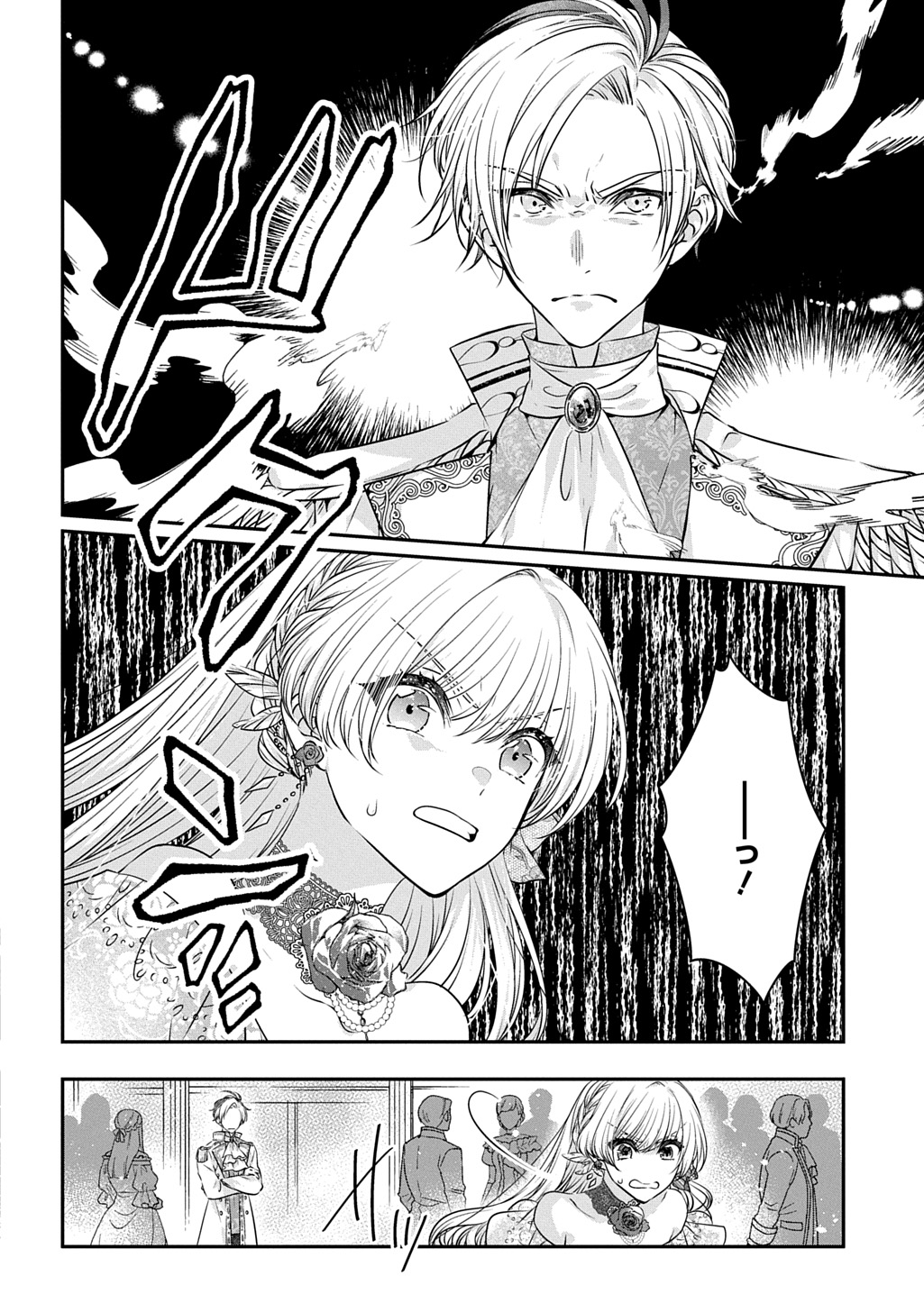 AKUYAKU REIJOU NI TENSEI SHITA TO OMOTTARA, CINDERELLA NO GISHI DESHITA - CINDERELLA OTAKU NO ISEKAI TENSEI Chapter 24.1 - Page 20