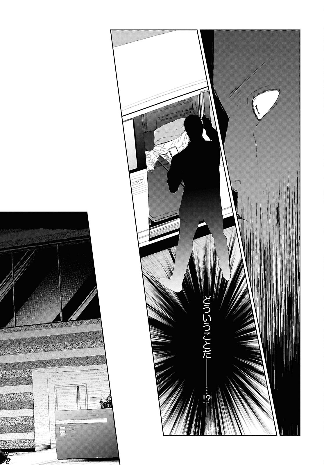 AMAMIYA KYODAI NO KOTTO JIKENBO Chapter 3 - Page 3