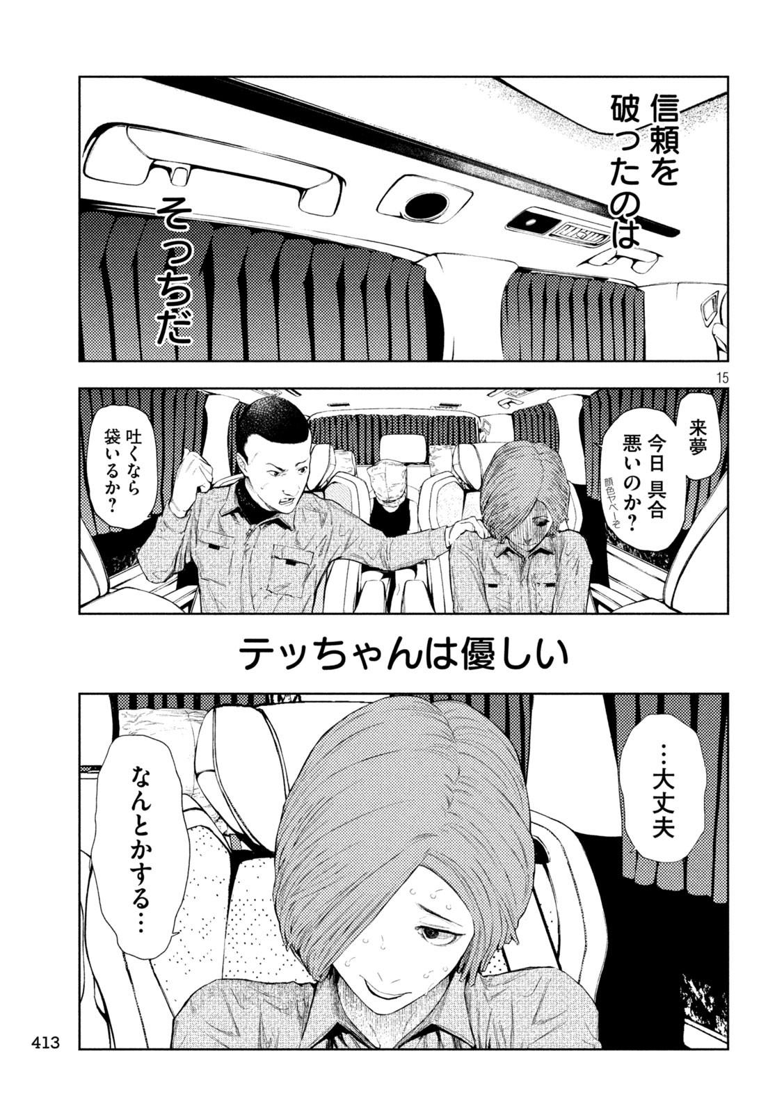 15