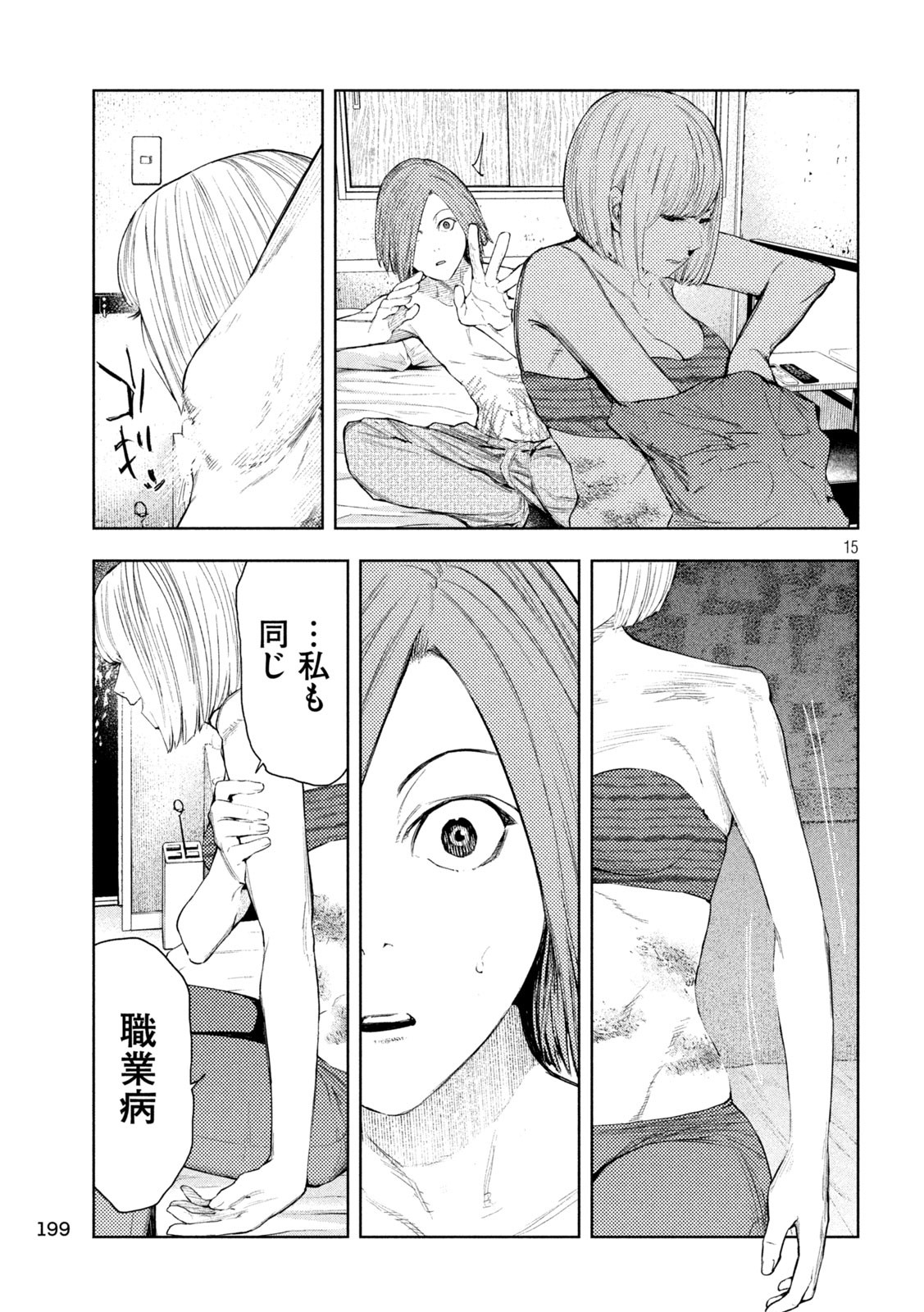 15