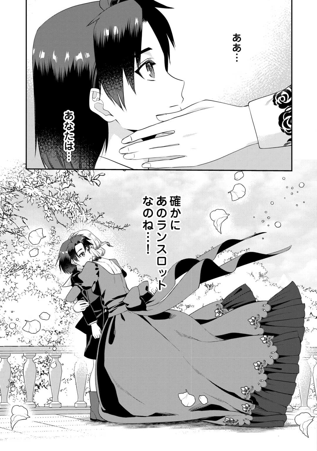 ANATA NO AI NADO IRIMASEN Chapter 10.2 - Page 7