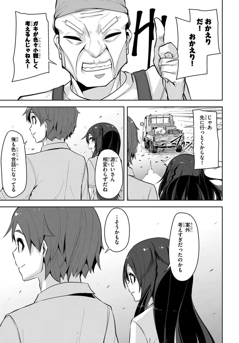 A NEAT AND PRETTY GIRL AT THE TRANSFER DESTINATION WAS A CHILDHOOD FRIEND WHO USED TO THINK THAT SHE WAS A BOY AND PLAYED WITH H Chapter 33.1 - Page 7