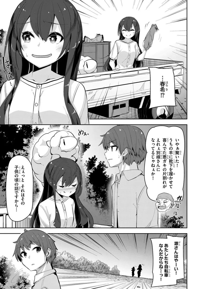 A NEAT AND PRETTY GIRL AT THE TRANSFER DESTINATION WAS A CHILDHOOD FRIEND WHO USED TO THINK THAT SHE WAS A BOY AND PLAYED WITH H Chapter 33.1 - Page 5