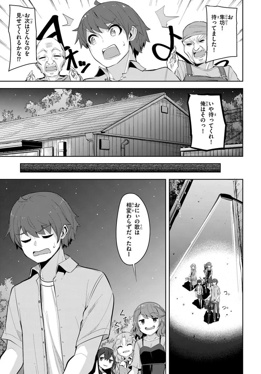 A NEAT AND PRETTY GIRL AT THE TRANSFER DESTINATION WAS A CHILDHOOD FRIEND WHO USED TO THINK THAT SHE WAS A BOY AND PLAYED WITH H Chapter 33.2 - Page 9