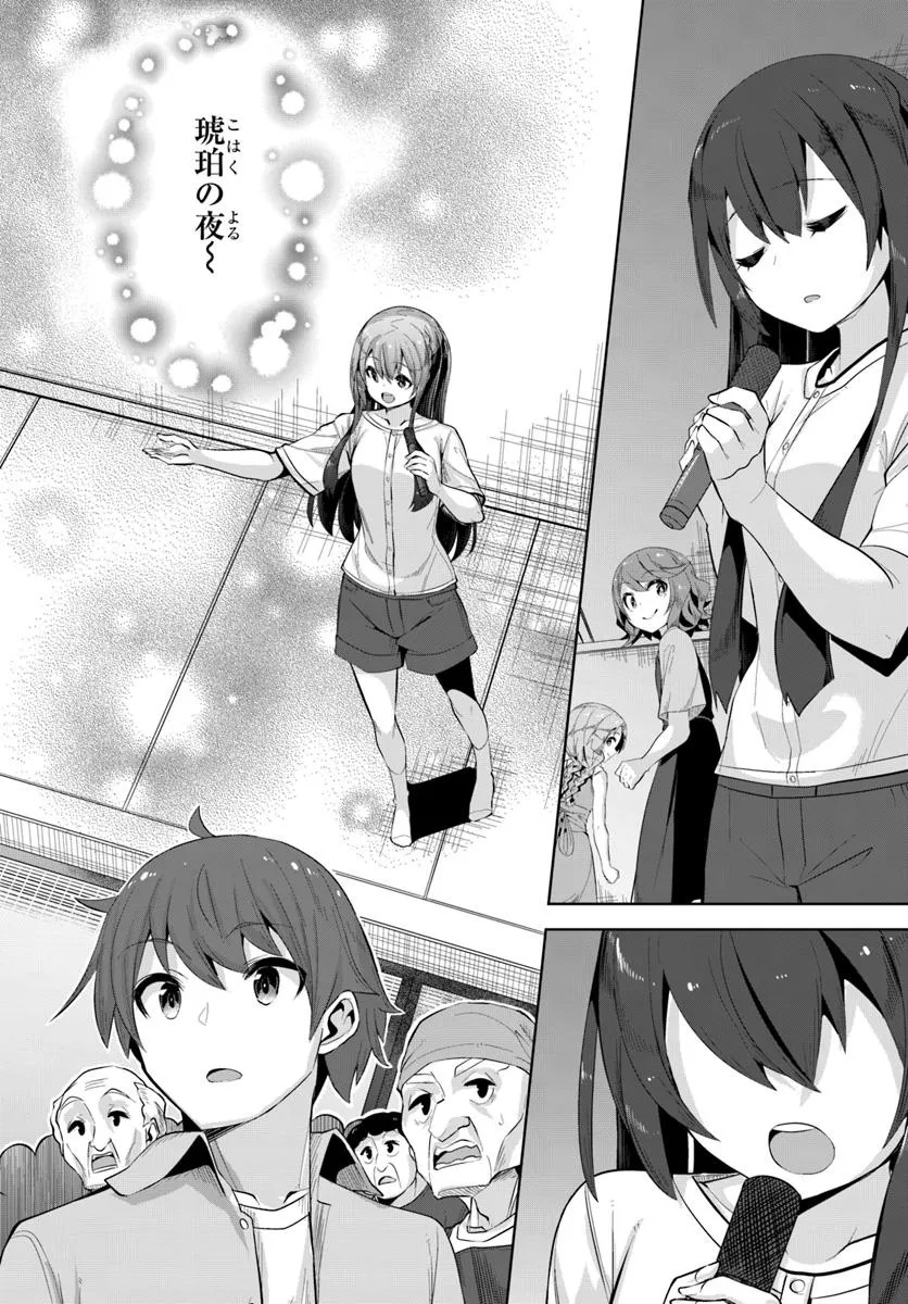 A NEAT AND PRETTY GIRL AT THE TRANSFER DESTINATION WAS A CHILDHOOD FRIEND WHO USED TO THINK THAT SHE WAS A BOY AND PLAYED WITH H Chapter 33.2 - Page 6