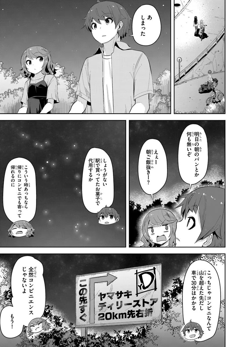 A NEAT AND PRETTY GIRL AT THE TRANSFER DESTINATION WAS A CHILDHOOD FRIEND WHO USED TO THINK THAT SHE WAS A BOY AND PLAYED WITH H Chapter 33.2 - Page 11