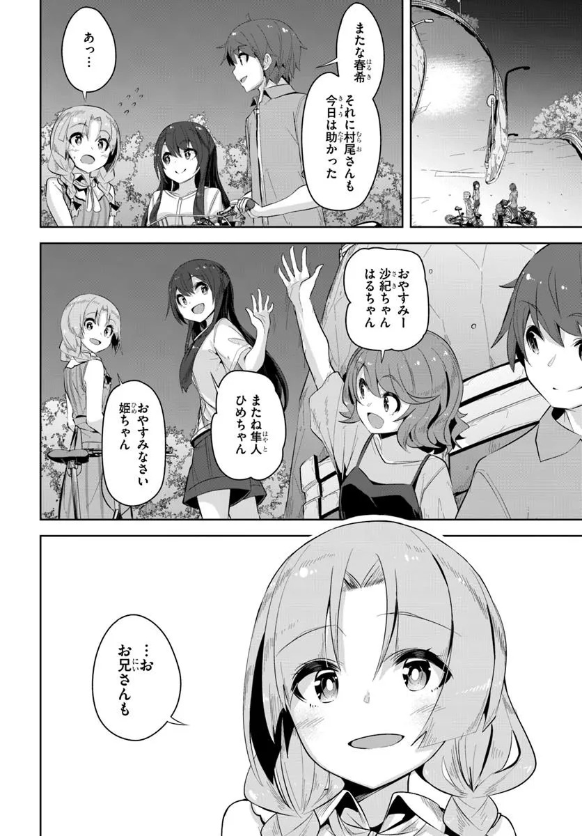 A NEAT AND PRETTY GIRL AT THE TRANSFER DESTINATION WAS A CHILDHOOD FRIEND WHO USED TO THINK THAT SHE WAS A BOY AND PLAYED WITH H Chapter 33.2 - Page 10