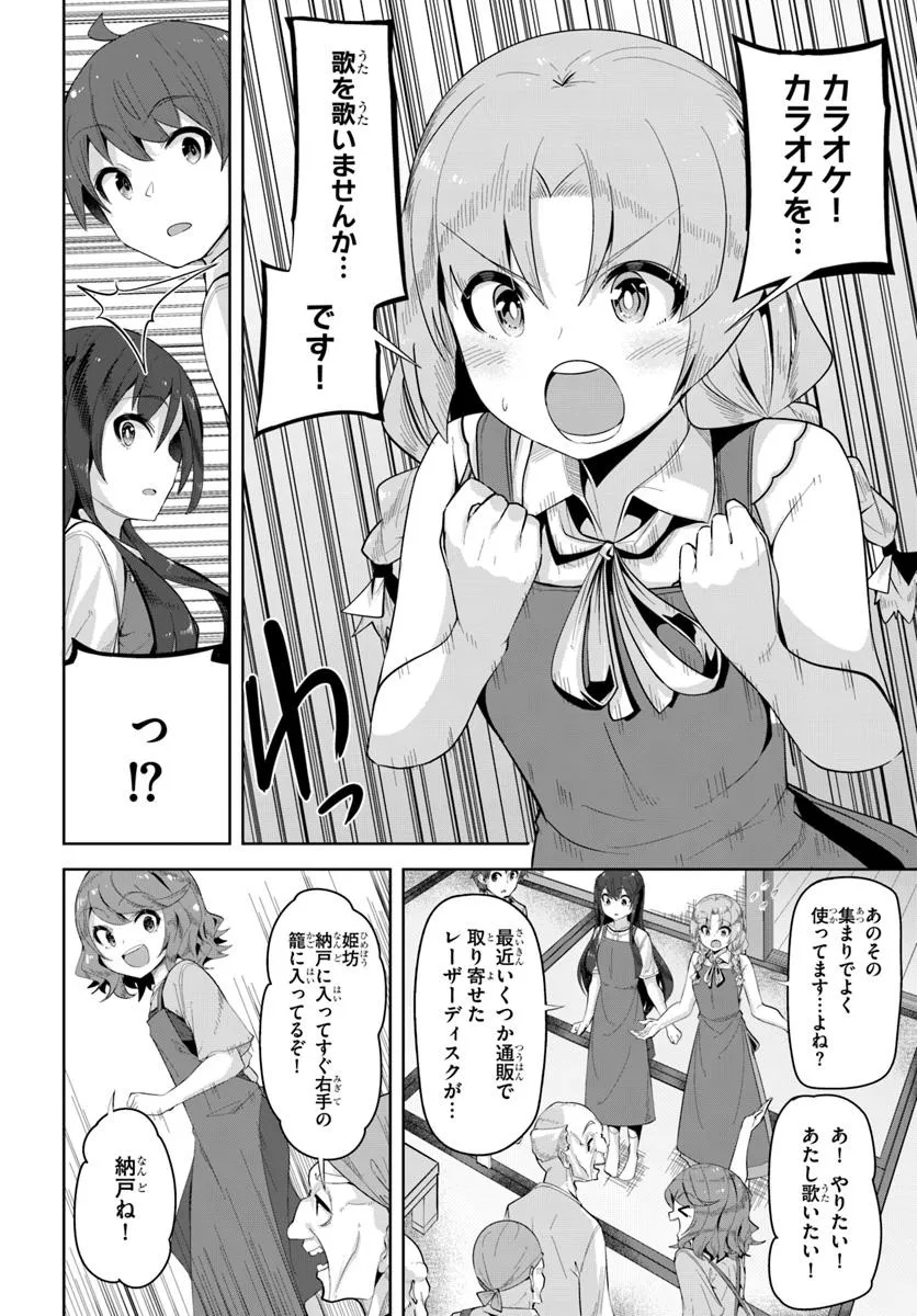 A NEAT AND PRETTY GIRL AT THE TRANSFER DESTINATION WAS A CHILDHOOD FRIEND WHO USED TO THINK THAT SHE WAS A BOY AND PLAYED WITH H Chapter 33.2 - Page 2