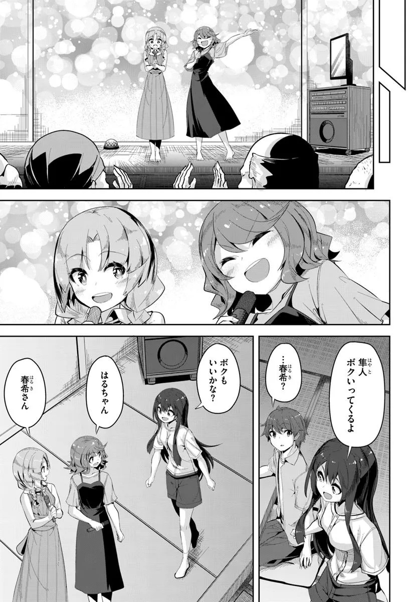 A NEAT AND PRETTY GIRL AT THE TRANSFER DESTINATION WAS A CHILDHOOD FRIEND WHO USED TO THINK THAT SHE WAS A BOY AND PLAYED WITH H Chapter 33.2 - Page 5