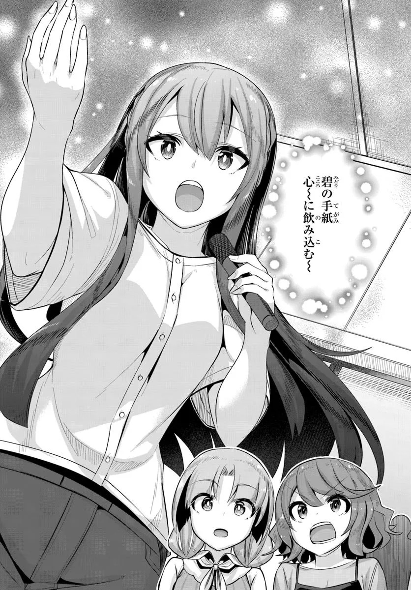 A NEAT AND PRETTY GIRL AT THE TRANSFER DESTINATION WAS A CHILDHOOD FRIEND WHO USED TO THINK THAT SHE WAS A BOY AND PLAYED WITH H Chapter 33.2 - Page 7