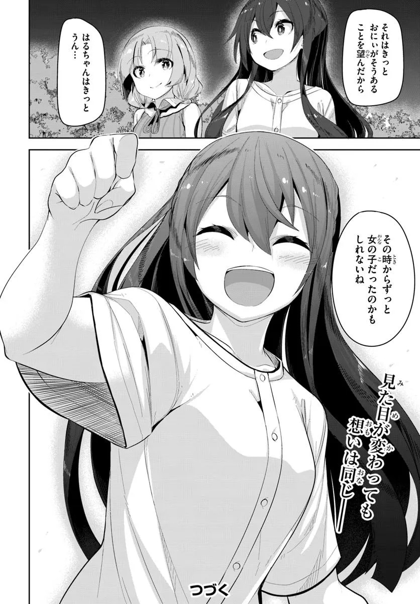 A NEAT AND PRETTY GIRL AT THE TRANSFER DESTINATION WAS A CHILDHOOD FRIEND WHO USED TO THINK THAT SHE WAS A BOY AND PLAYED WITH H Chapter 33.2 - Page 14