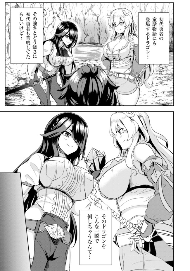 ANE GA KENSEI DE IMOUTO GA KENJA DE (MANGA) Chapter 5 - Page 17