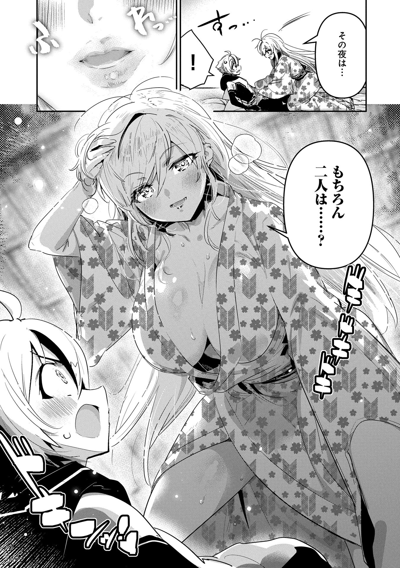 ANE NI IWARERU GA MAMA NI TOKKUN O SHITEITARA, TONDEMONAI TSUYOSA NI NATTEITA OTOUTO (MANGA) Chapter 35.5 - Page 3