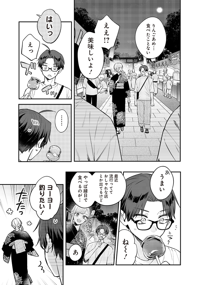 ANE NO TOMODACHI Chapter 15.1 - Page 7