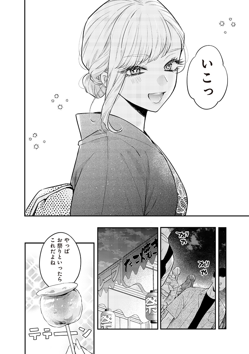 ANE NO TOMODACHI Chapter 15.1 - Page 6