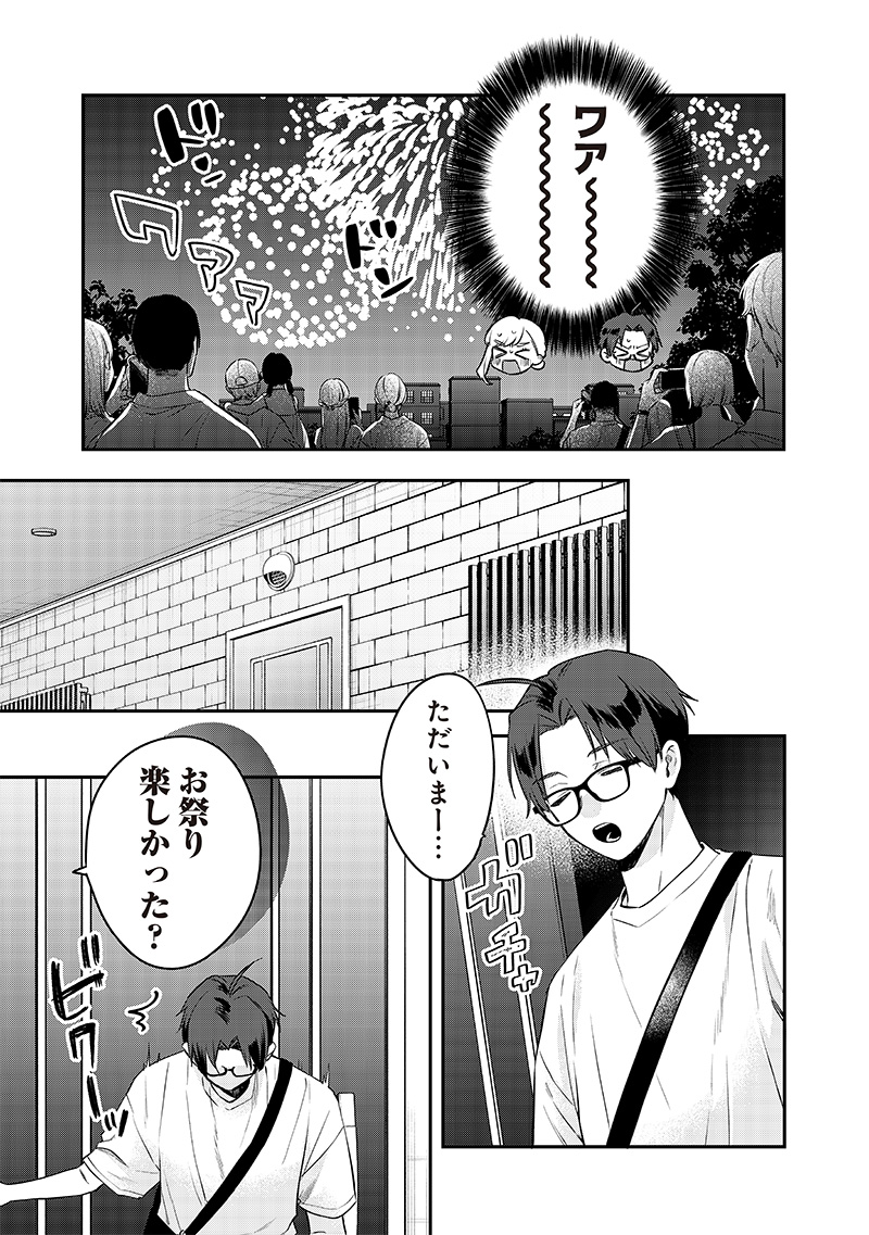 ANE NO TOMODACHI Chapter 15.3 - Page 6