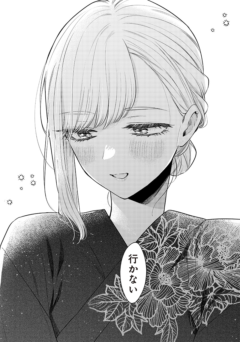 ANE NO YUUJIN (TAKASE WAKA) Chapter 15.3 - Page 4