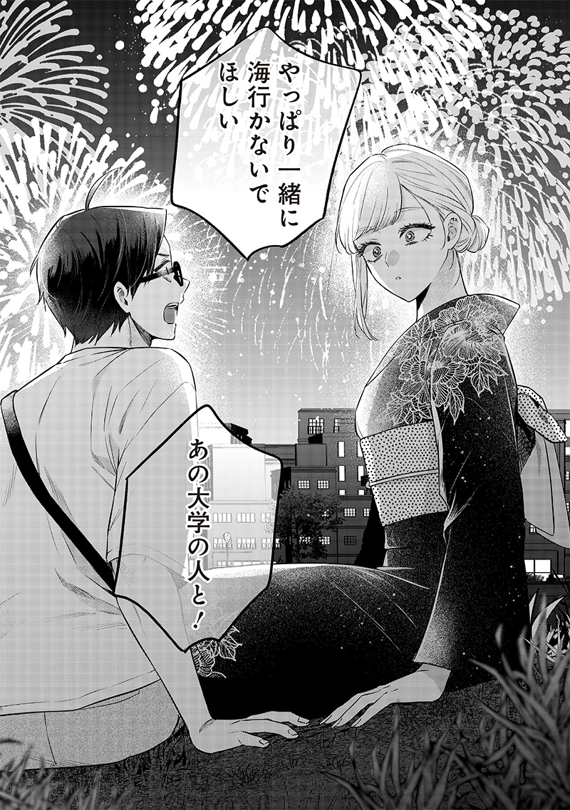 ANE NO YUUJIN (TAKASE WAKA) Chapter 15.3 - Page 1