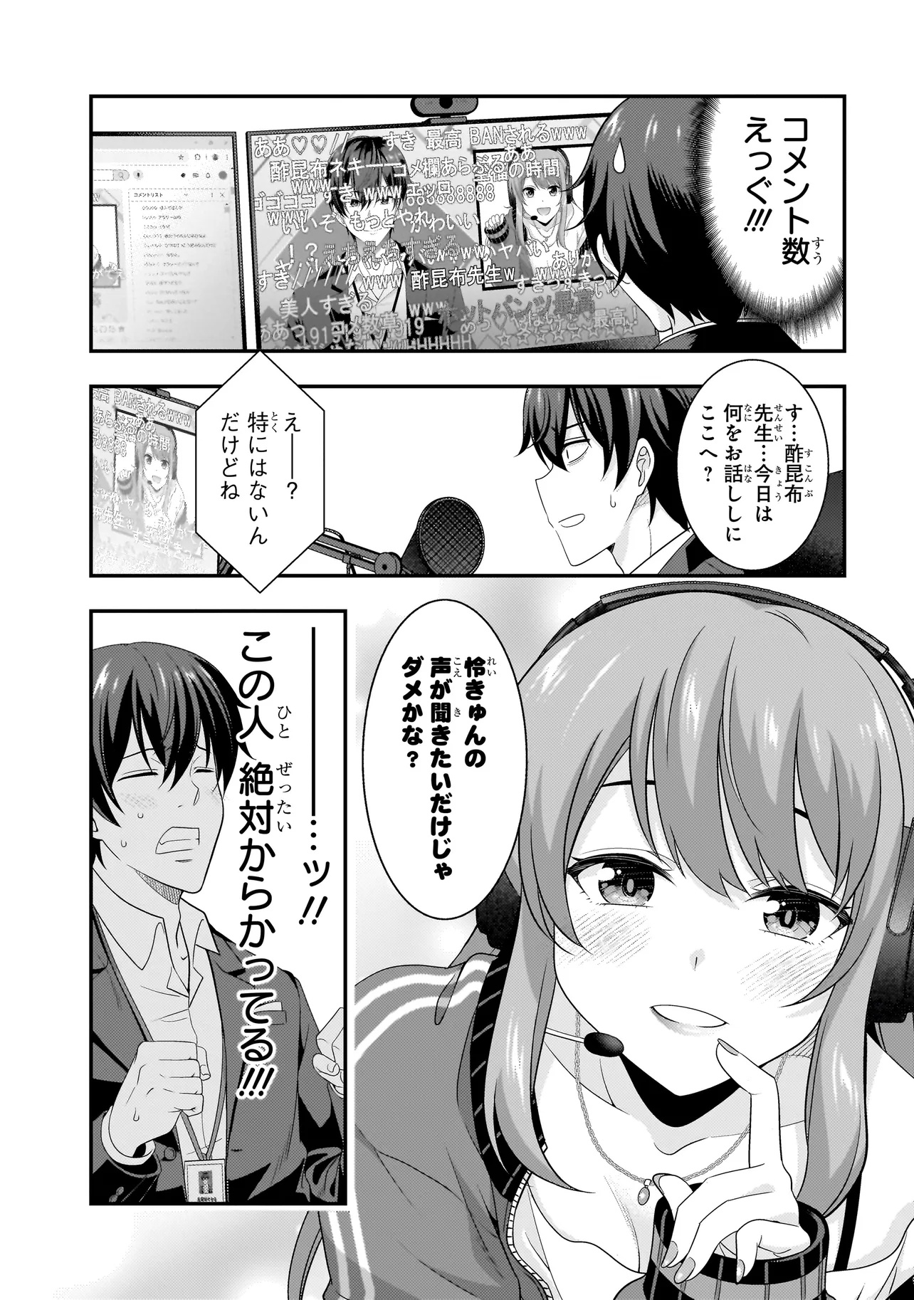 ARASAA GA VTUBER NI NATTA HANASHI. Chapter 12 - Page 14